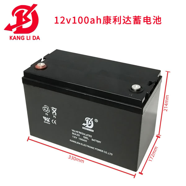 太陽能UPS用康利達12V100AH免維護膠體電瓶