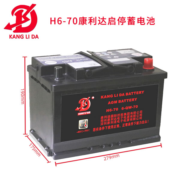 汽車電瓶啟停蓄電池H6 70AH 奧迪奔馳大眾凱迪拉克迷你沃爾沃雪鐵龍別克