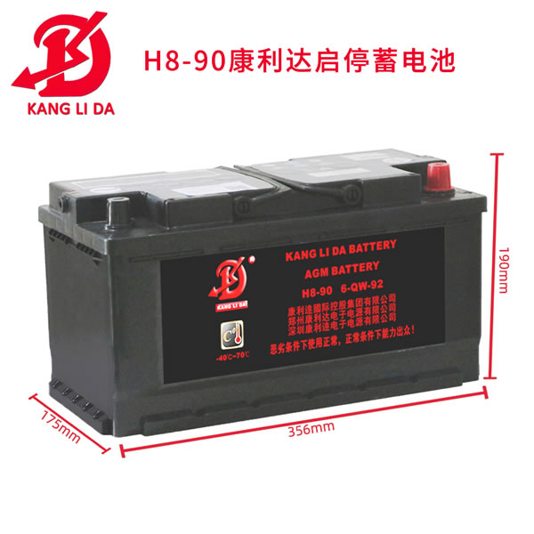 汽車電瓶啟停蓄電池 H8 92AH 寶馬/保時捷/奔馳/捷