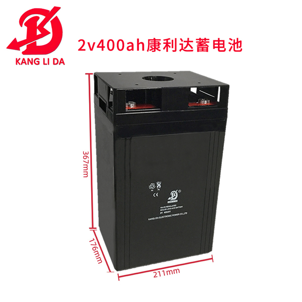 基站用2V400AH蓄電池 2V康利達蓄電池